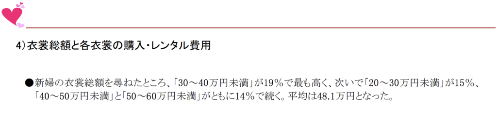 結婚式 前撮りの衣装代について注意点をプランナーが徹底解説 熊本で結婚式前撮り フォトウェディングならavenir ロケーションフォト 結婚 写真専門カメラマン